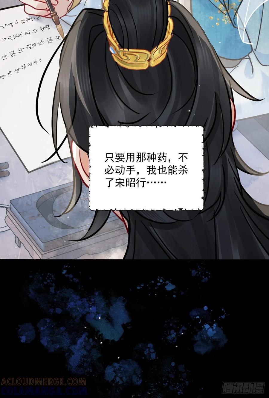 第63话 你像他，我不杀你 第46页