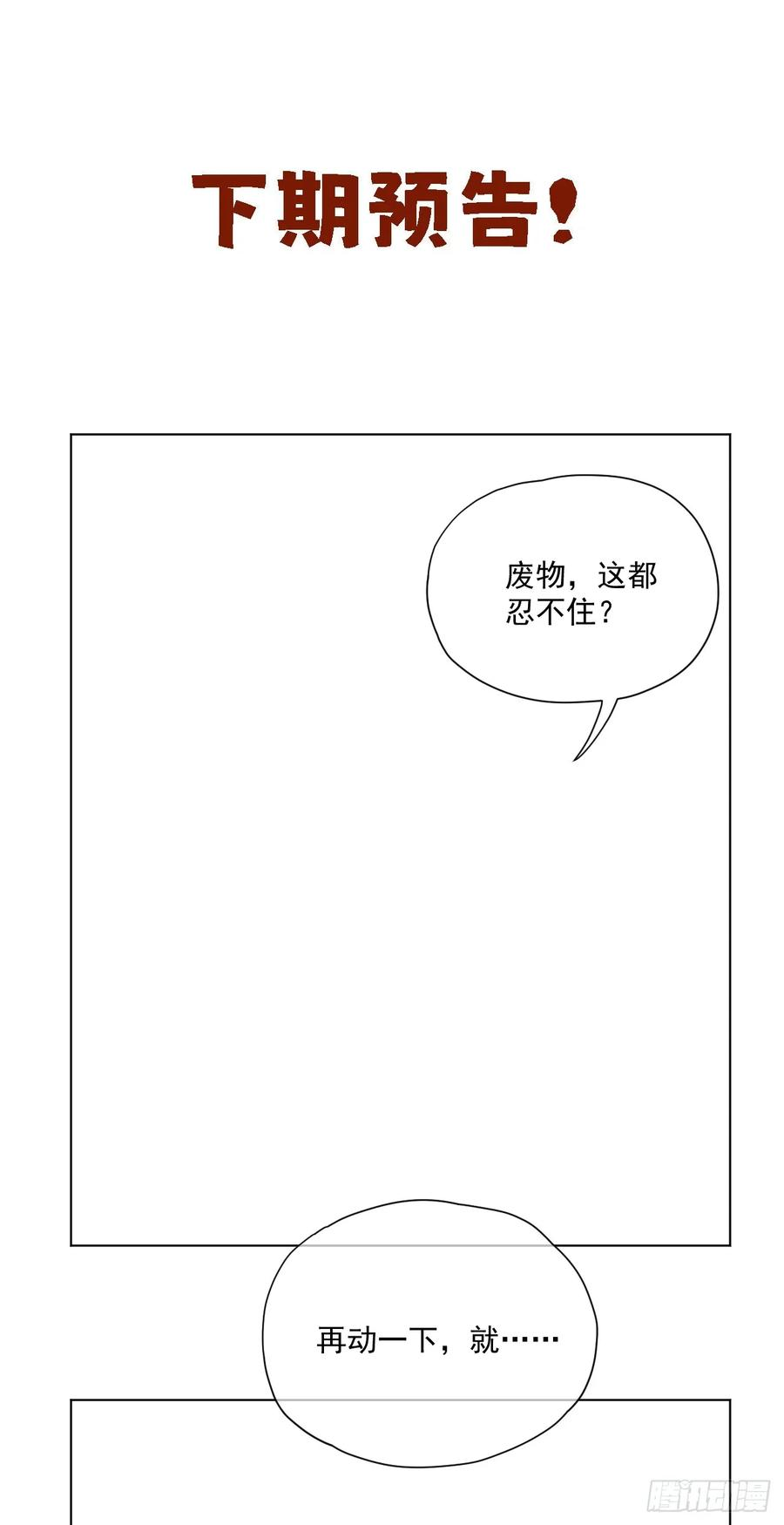 第63话 你像他，我不杀你 第47页