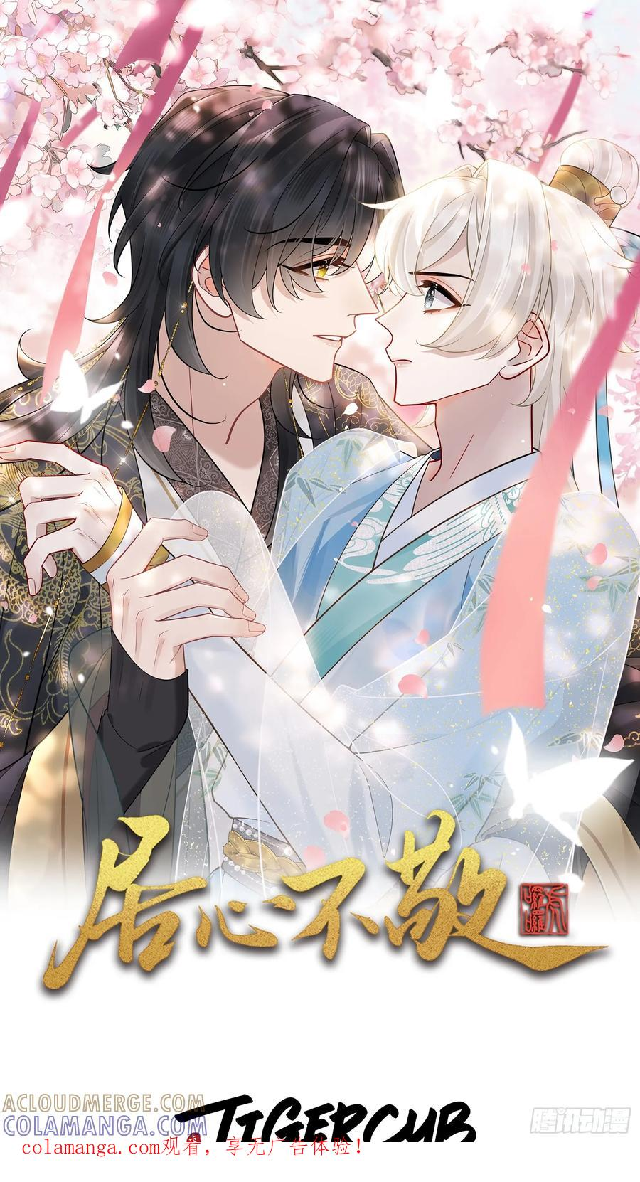 第64话 将军你慢点… 第1页