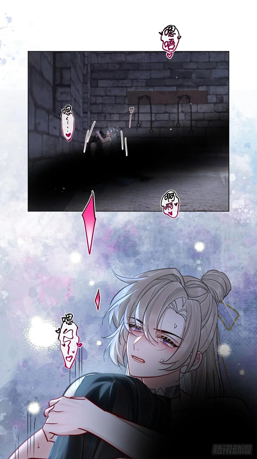 第64话 将军你慢点… 第3页