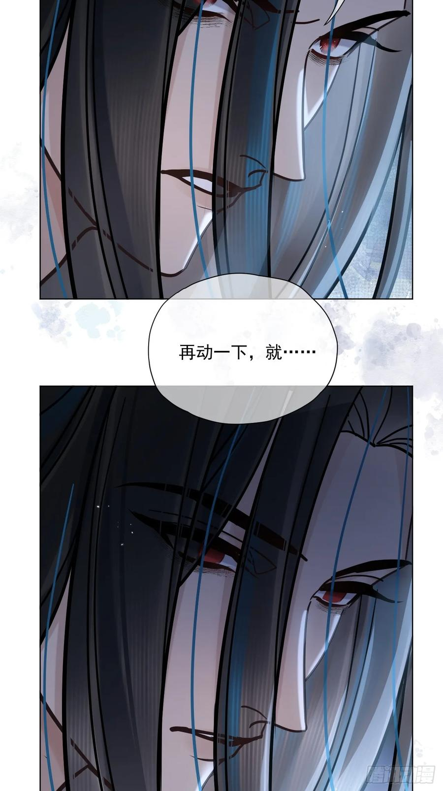 第64话 将军你慢点… 第5页