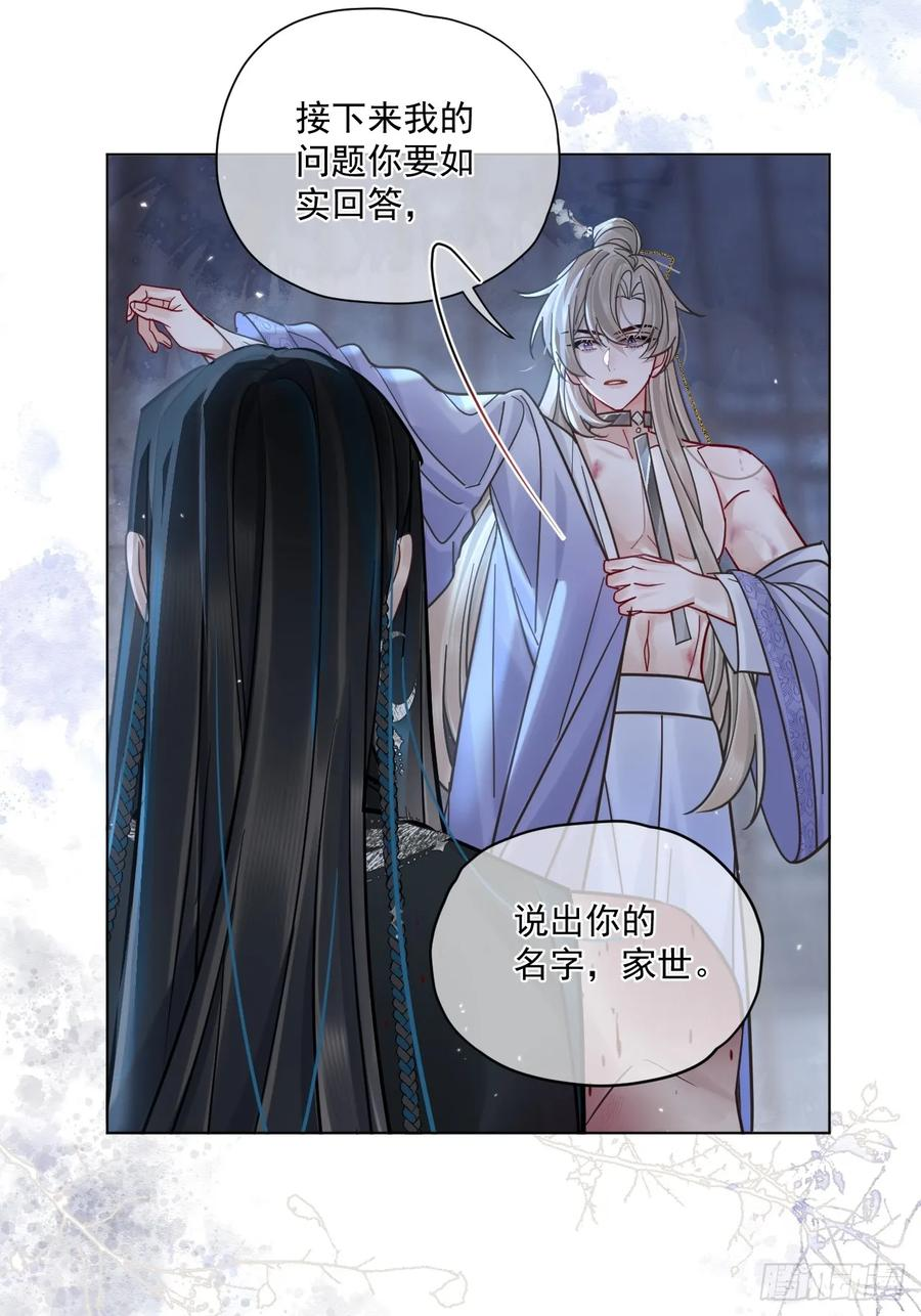 第64话 将军你慢点… 第9页