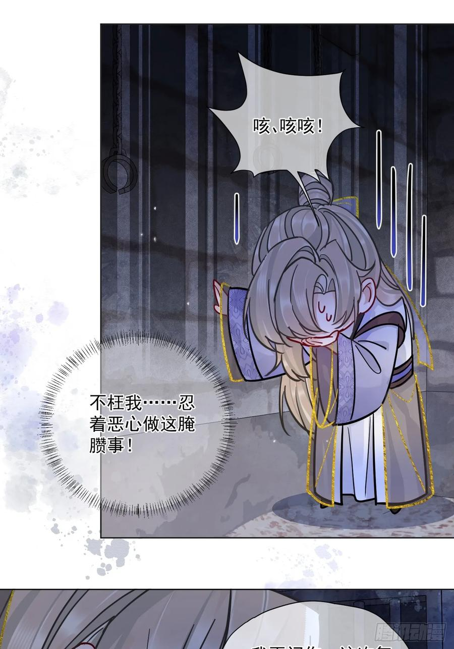 第64话 将军你慢点… 第12页