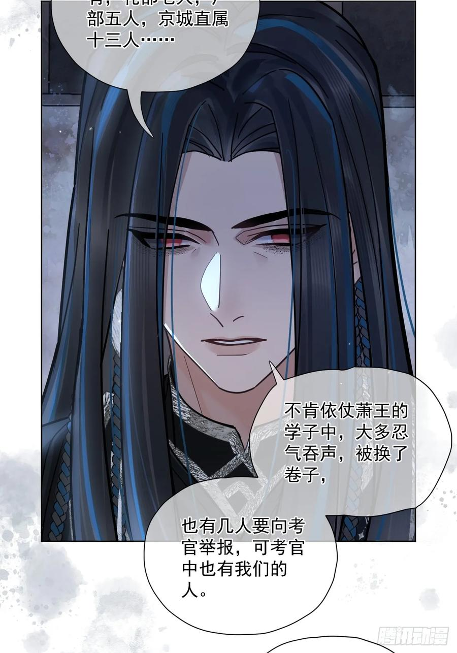 第64话 将军你慢点… 第14页