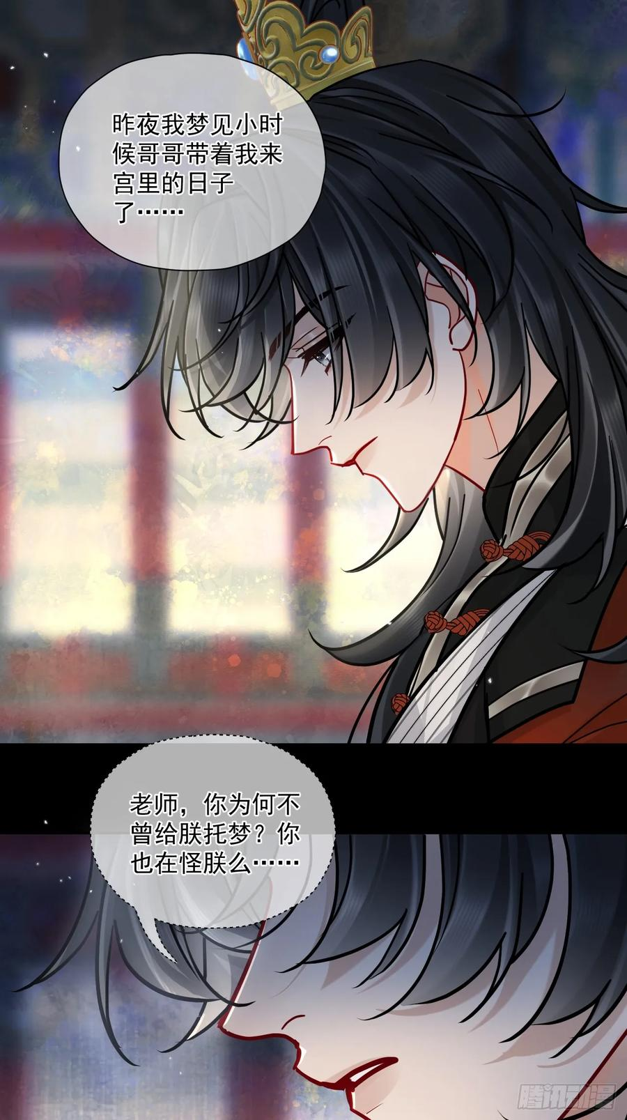 第64话 将军你慢点… 第27页
