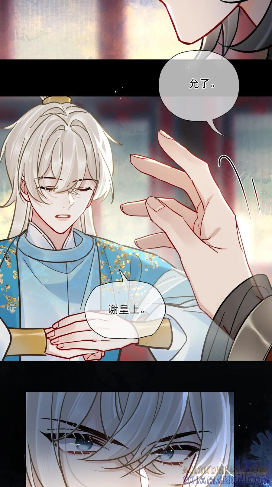 第64话 将军你慢点… 第28页