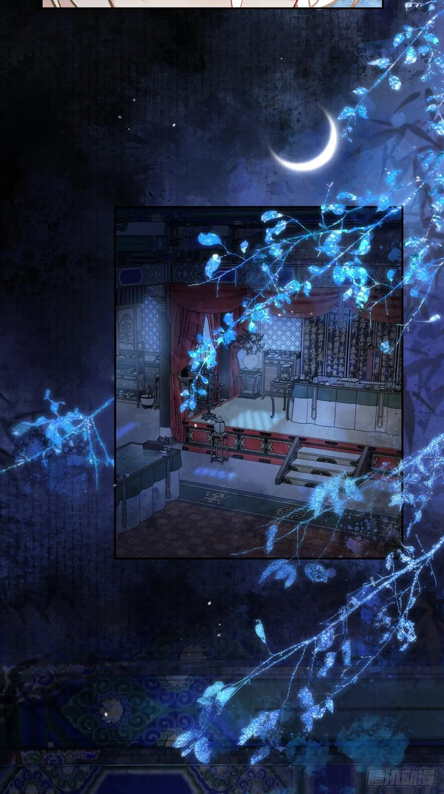 第64话 将军你慢点… 第29页