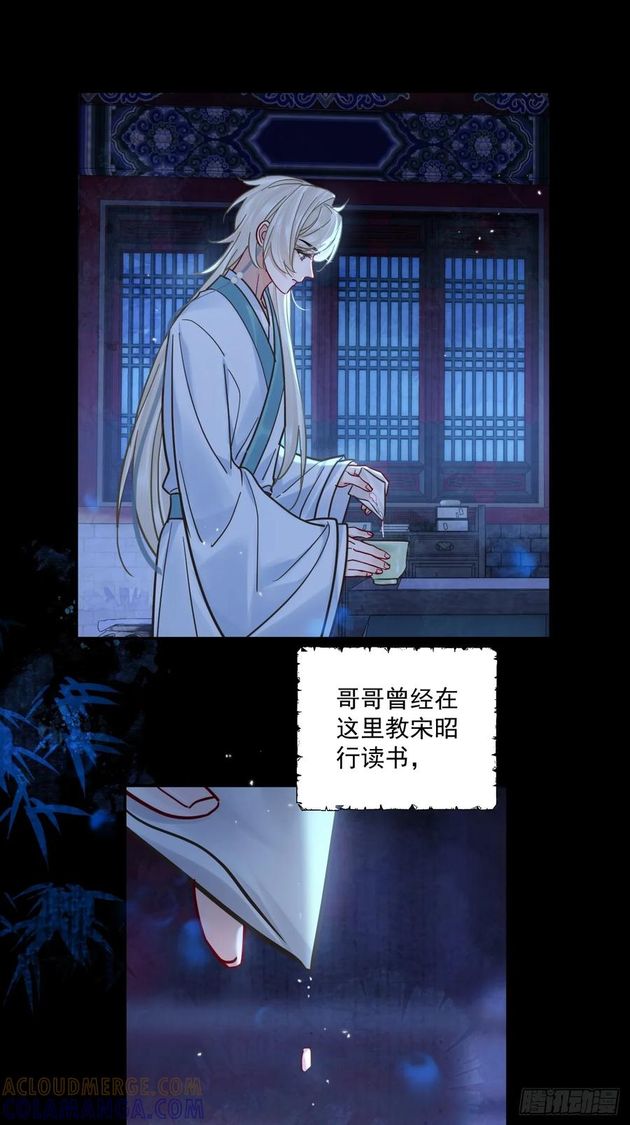 第64话 将军你慢点… 第31页
