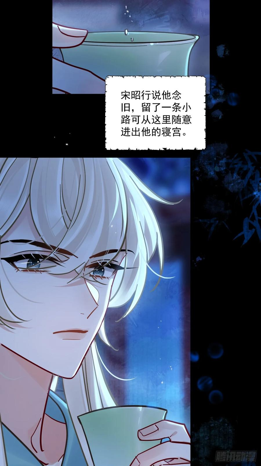 第64话 将军你慢点… 第32页
