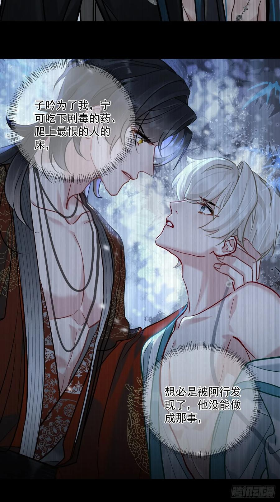 第64话 将军你慢点… 第41页