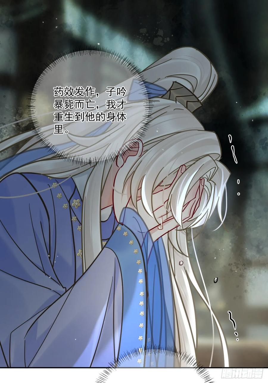 第64话 将军你慢点… 第42页