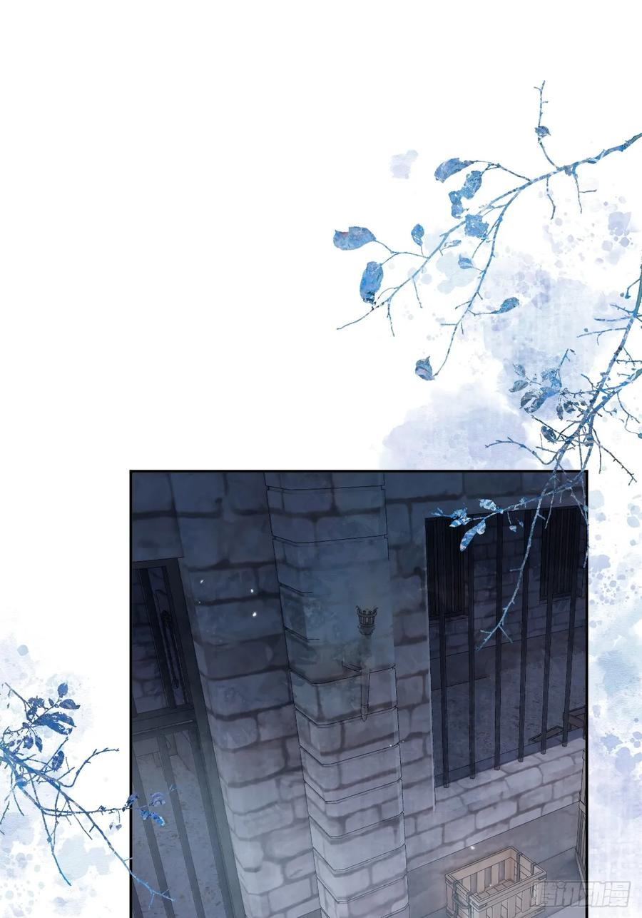 第64话 将军你慢点… 第44页