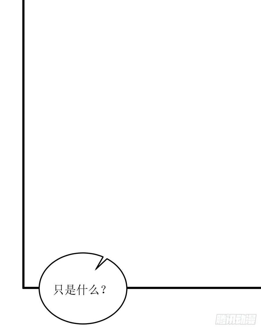 第64话 将军你慢点… 第48页