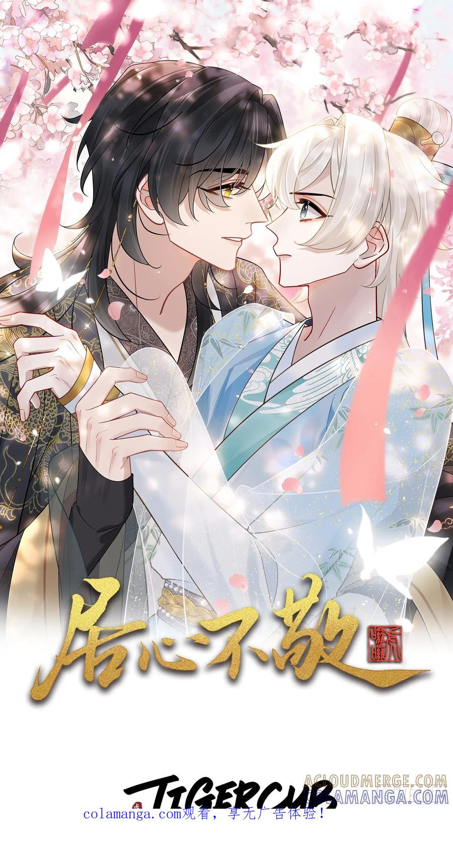第65话 那我算什么？ 第1页