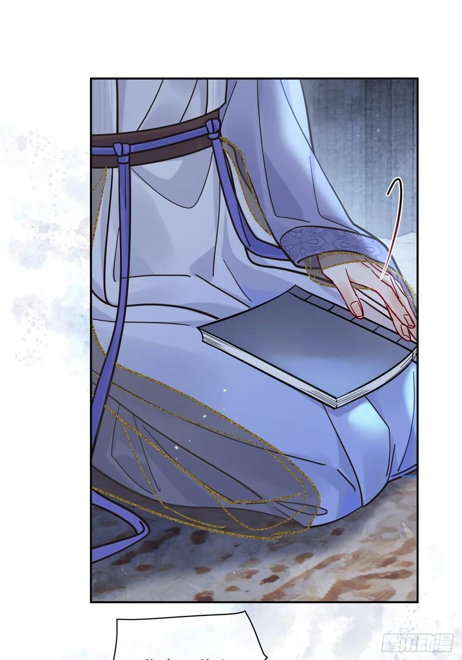 第65话 那我算什么？ 第3页