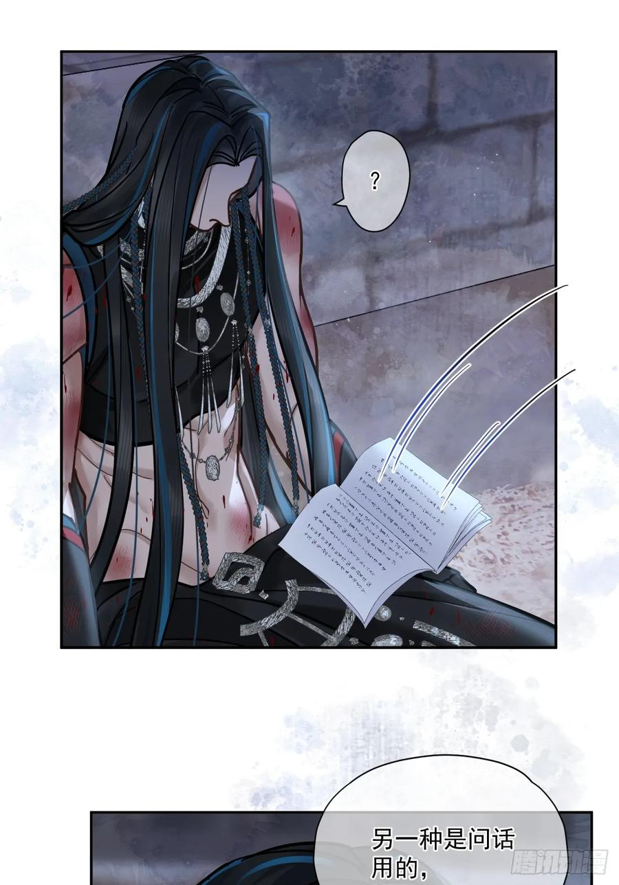 第65话 那我算什么？ 第6页