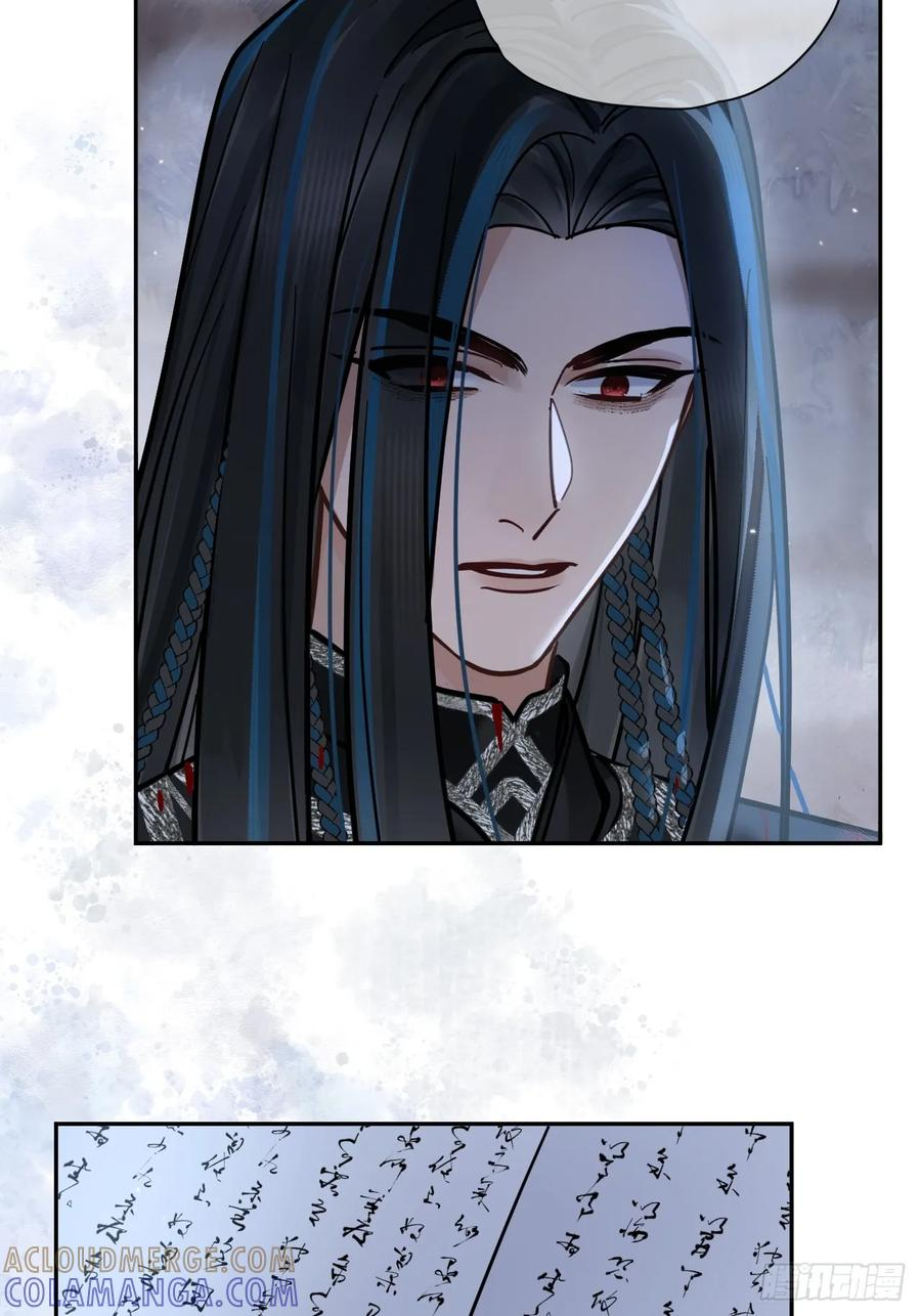 第65话 那我算什么？ 第7页