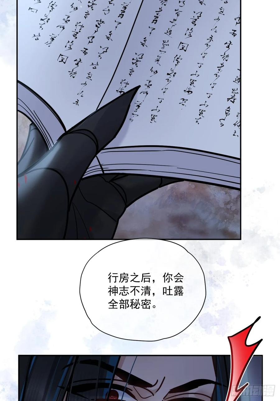 第65话 那我算什么？ 第8页
