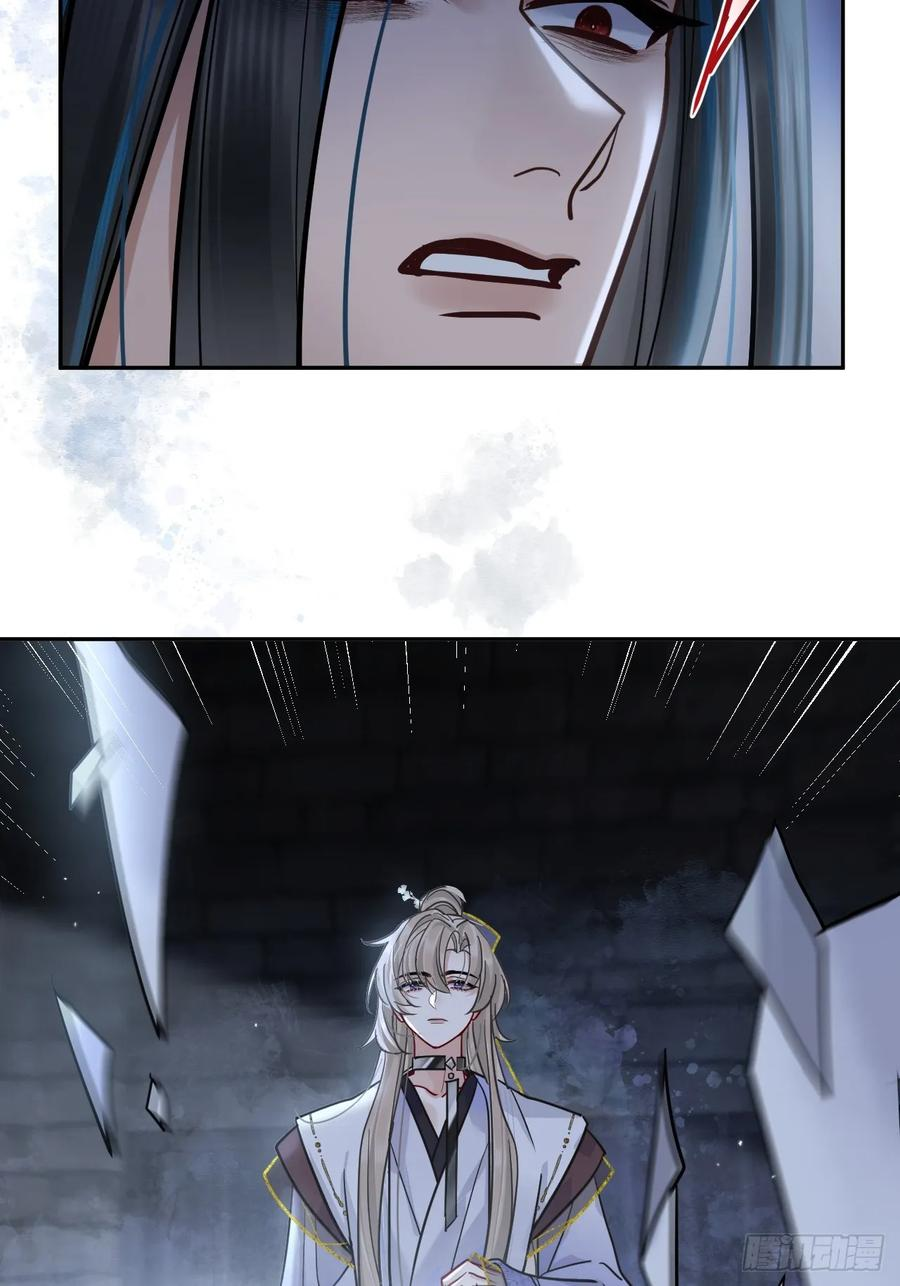 第65话 那我算什么？ 第9页