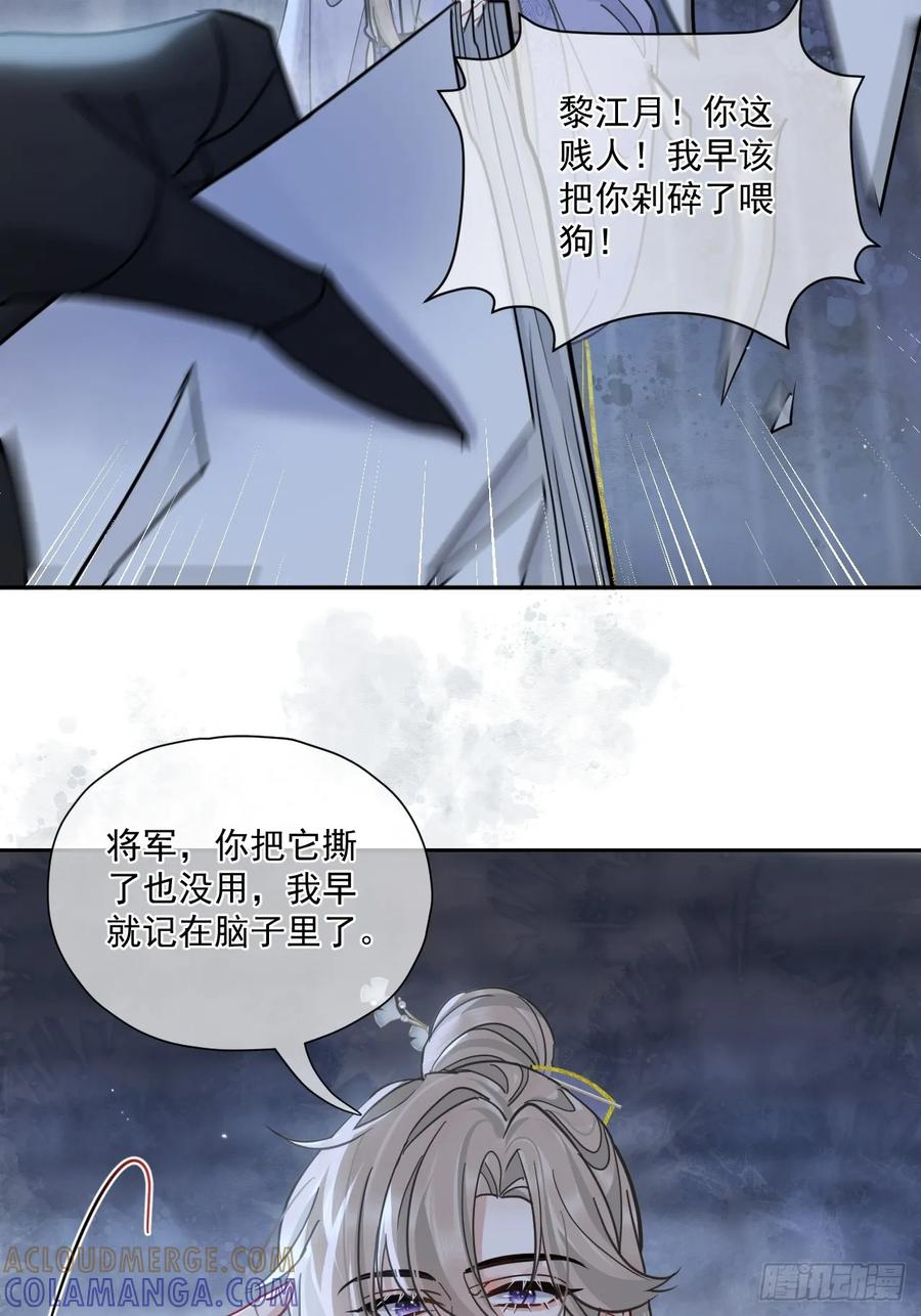 第65话 那我算什么？ 第10页