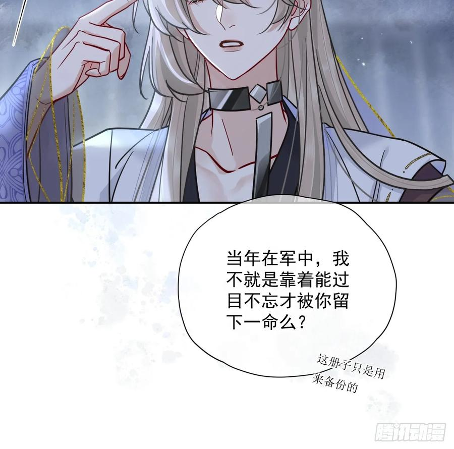 第65话 那我算什么？ 第11页