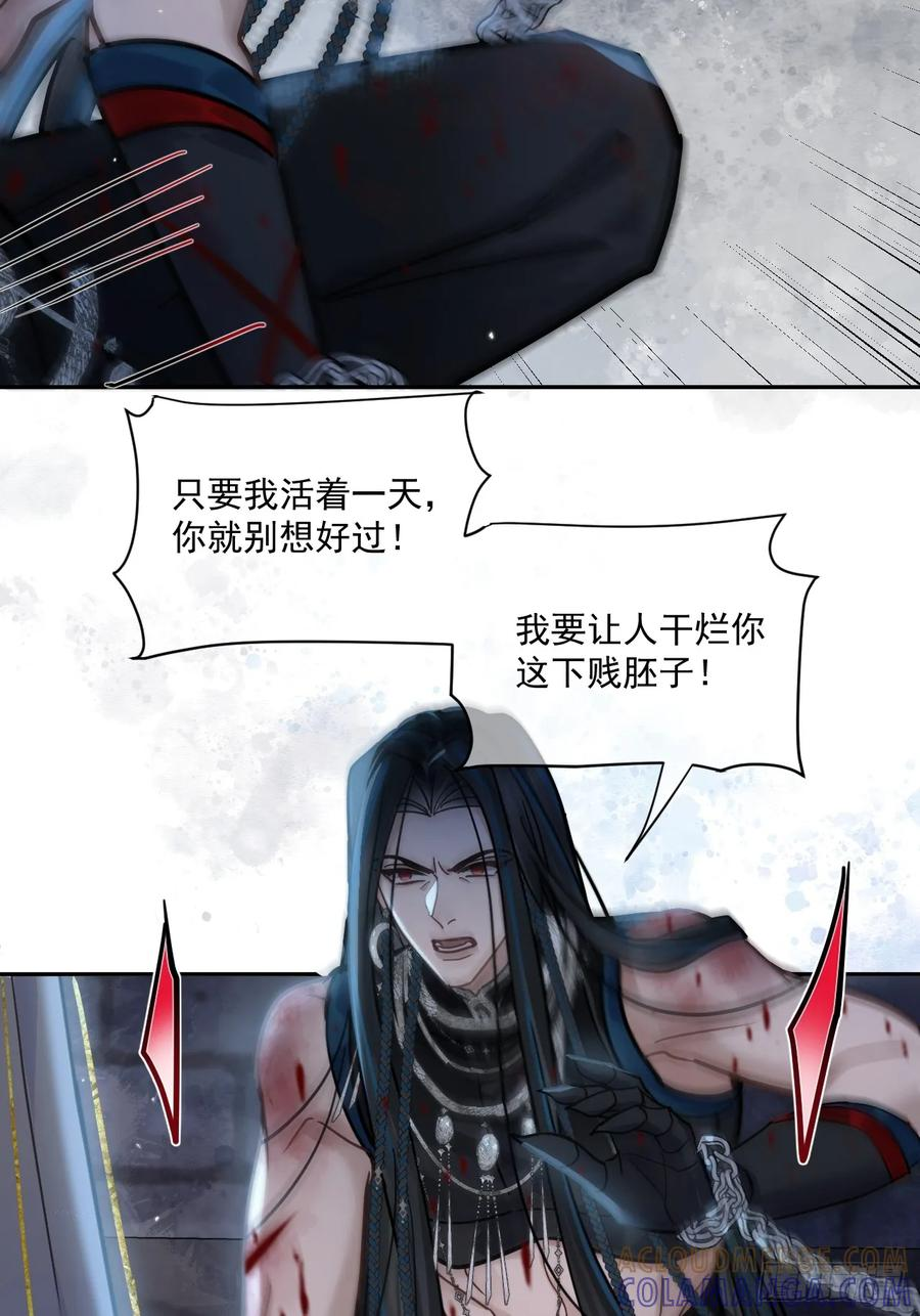 第65话 那我算什么？ 第13页