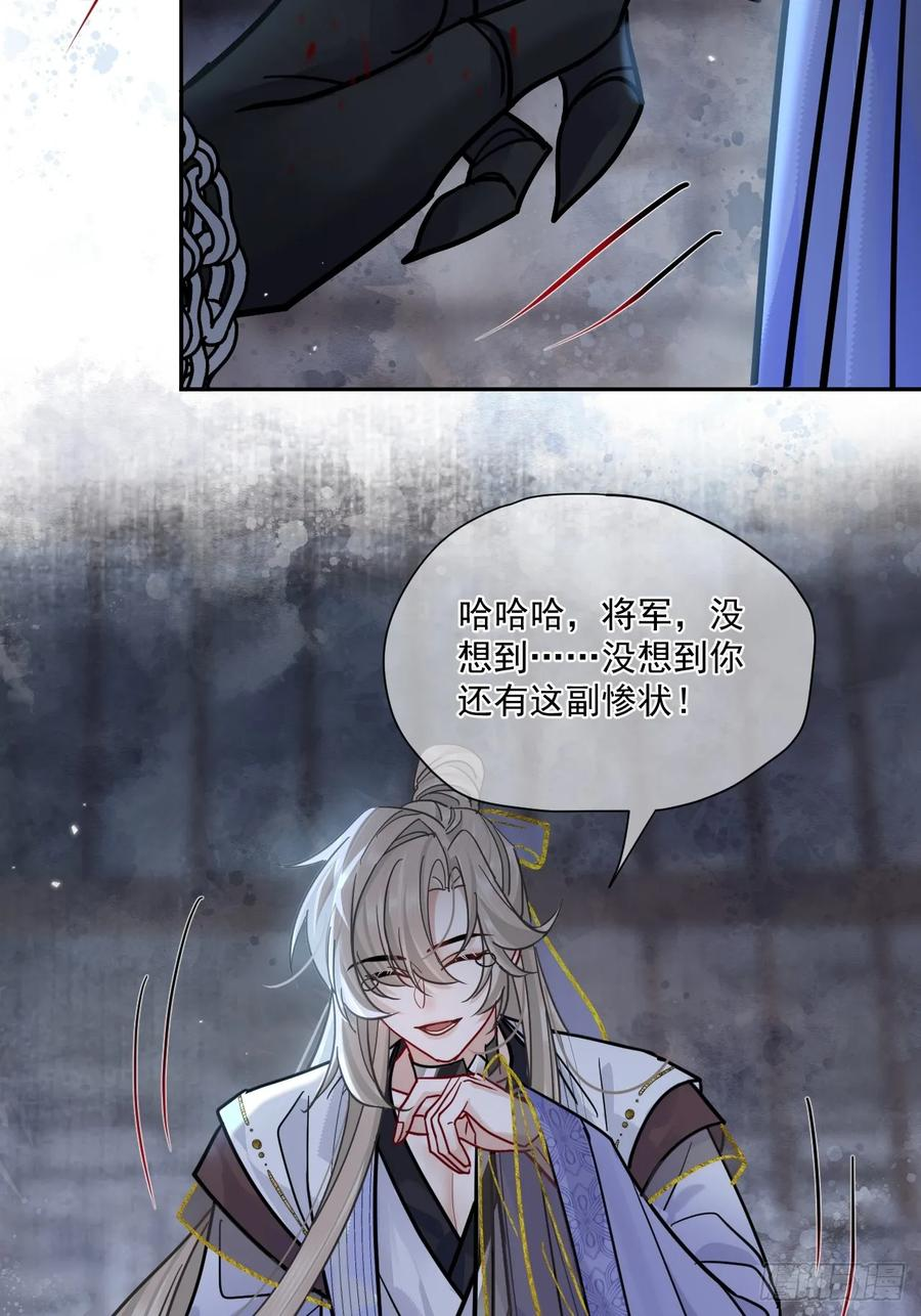 第65话 那我算什么？ 第15页