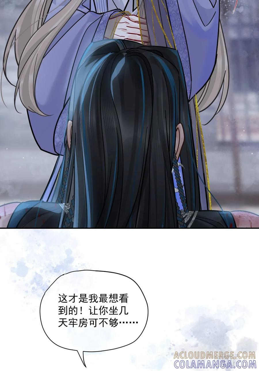 第65话 那我算什么？ 第16页
