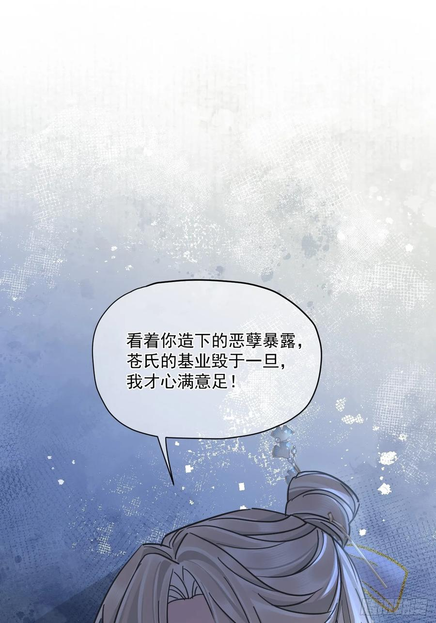 第65话 那我算什么？ 第18页