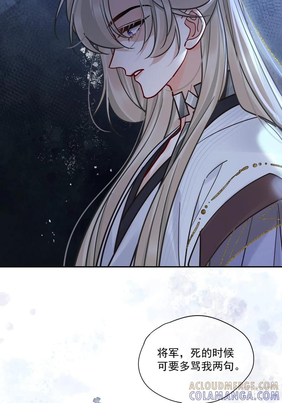 第65话 那我算什么？ 第19页