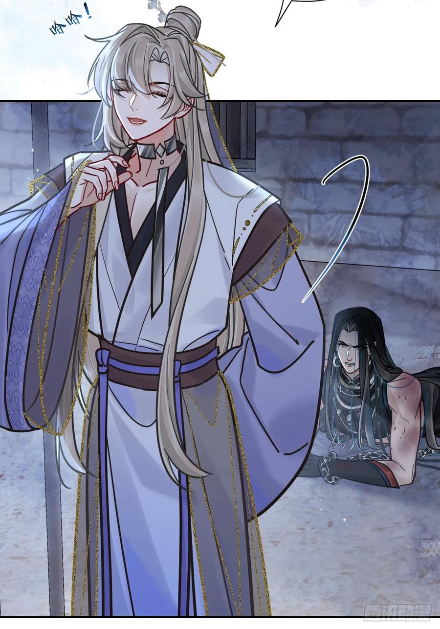 第65话 那我算什么？ 第20页