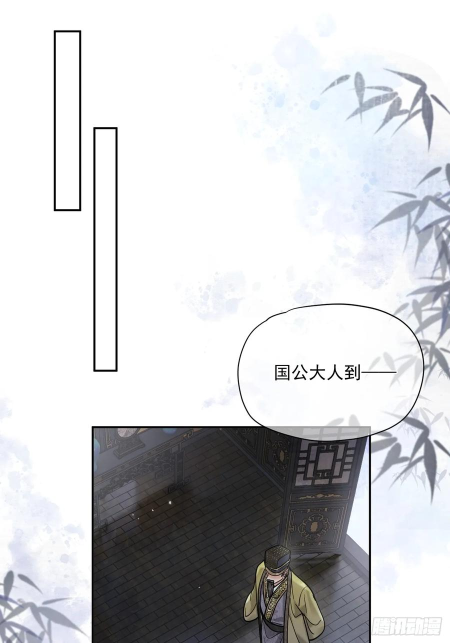 第65话 那我算什么？ 第21页