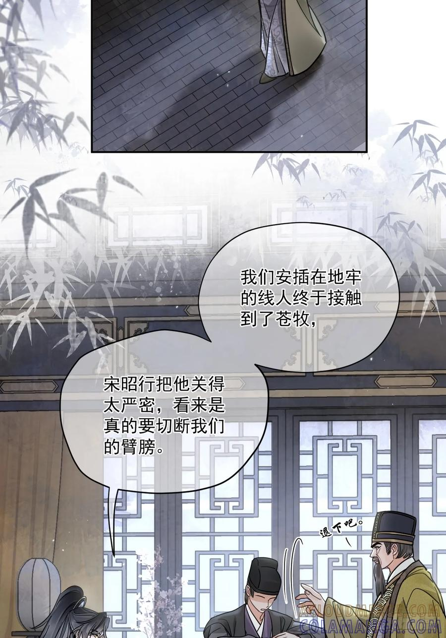 第65话 那我算什么？ 第22页