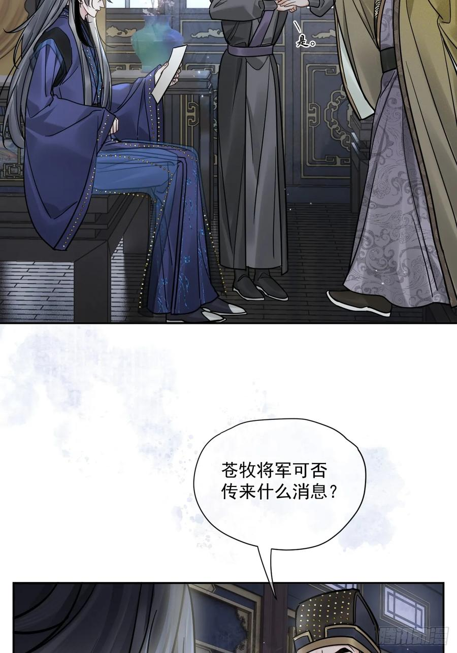 第65话 那我算什么？ 第23页
