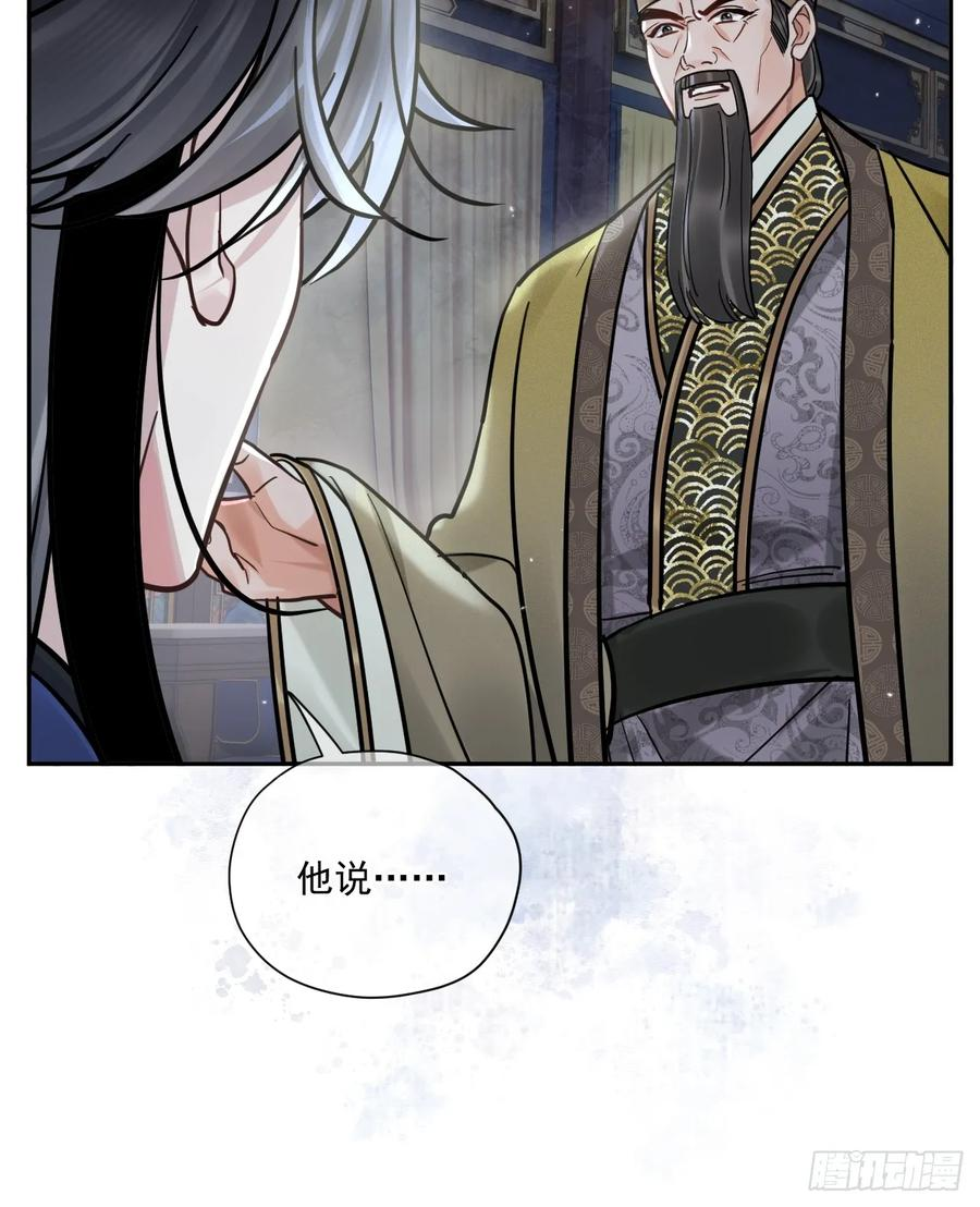 第65话 那我算什么？ 第24页