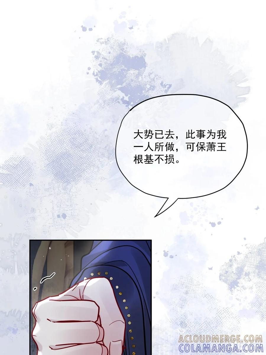 第65话 那我算什么？ 第25页