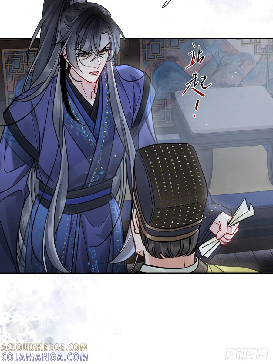 第65话 那我算什么？ 第28页