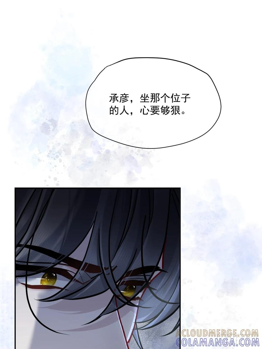 第65话 那我算什么？ 第31页