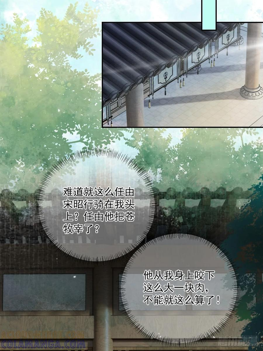 第65话 那我算什么？ 第34页