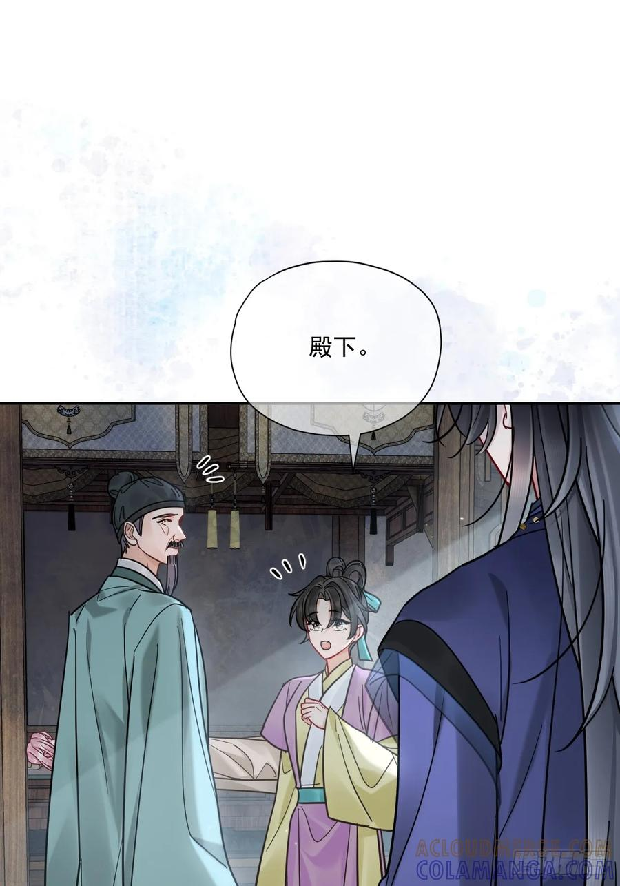 第65话 那我算什么？ 第37页