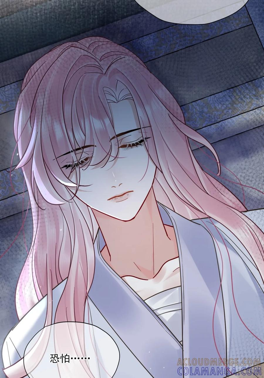 第65话 那我算什么？ 第40页