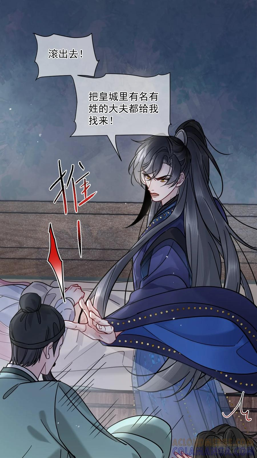 第65话 那我算什么？ 第43页