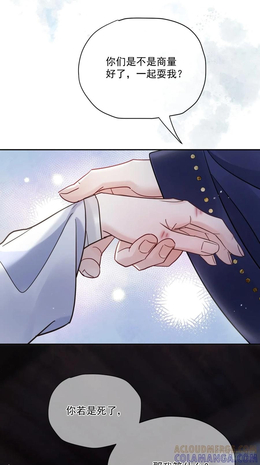 第65话 那我算什么？ 第46页