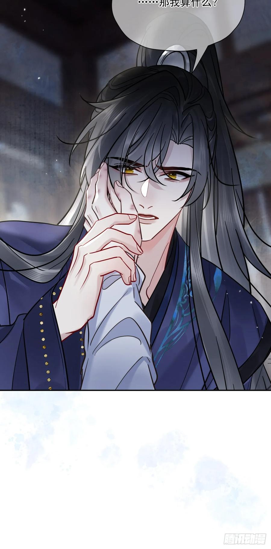 第65话 那我算什么？ 第47页