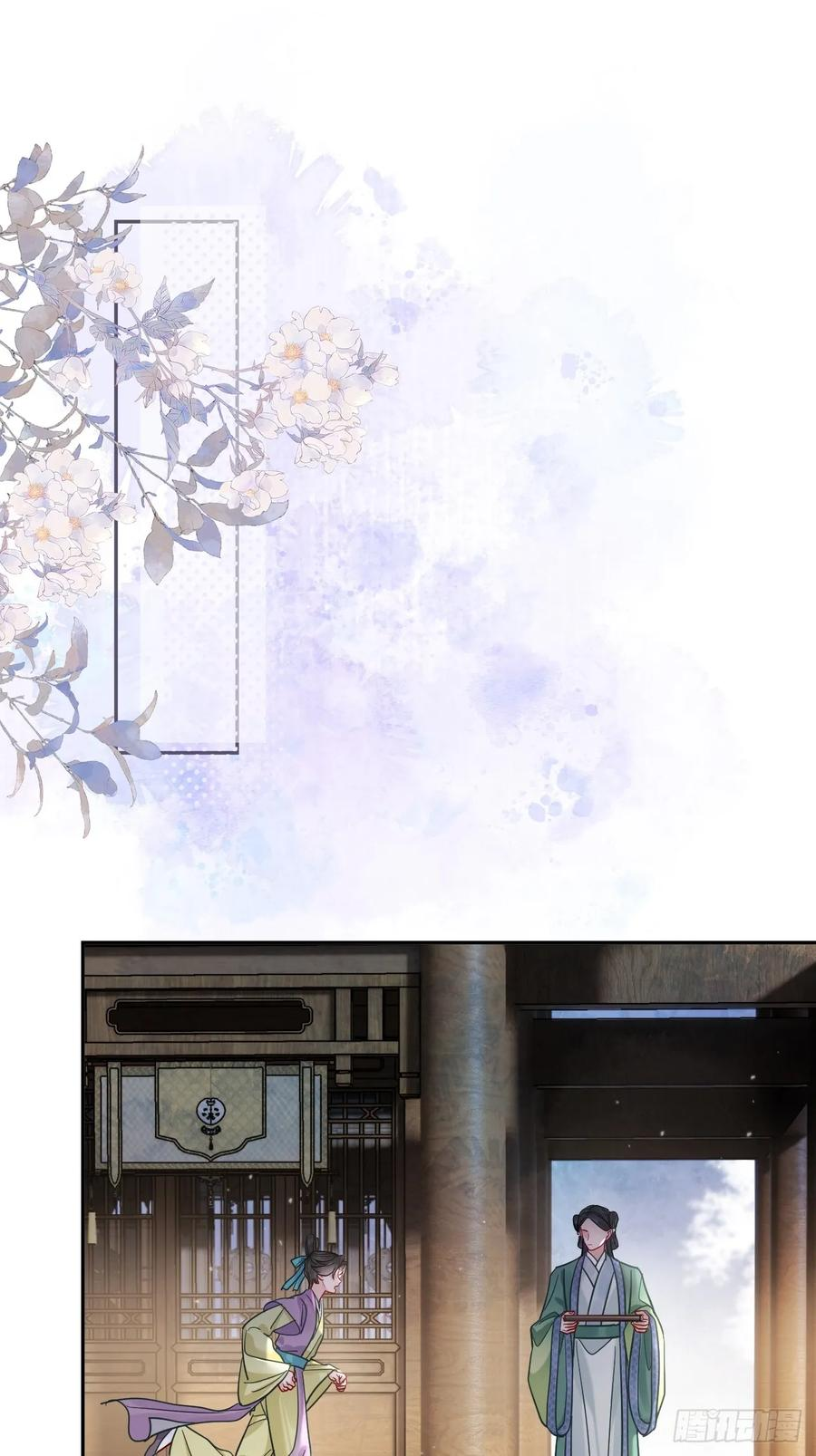 第65话 那我算什么？ 第48页