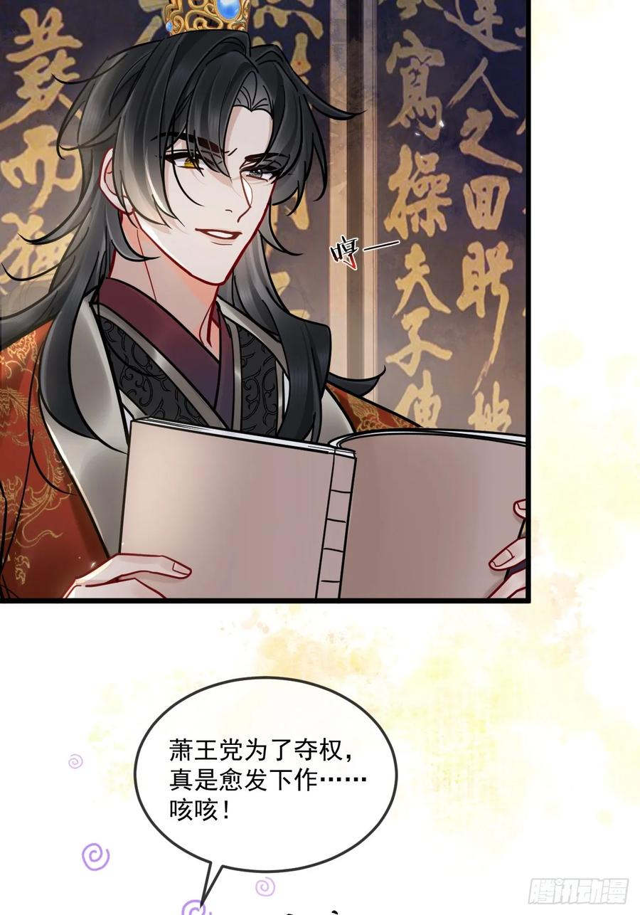 第66话 陆子吟？！ 第5页