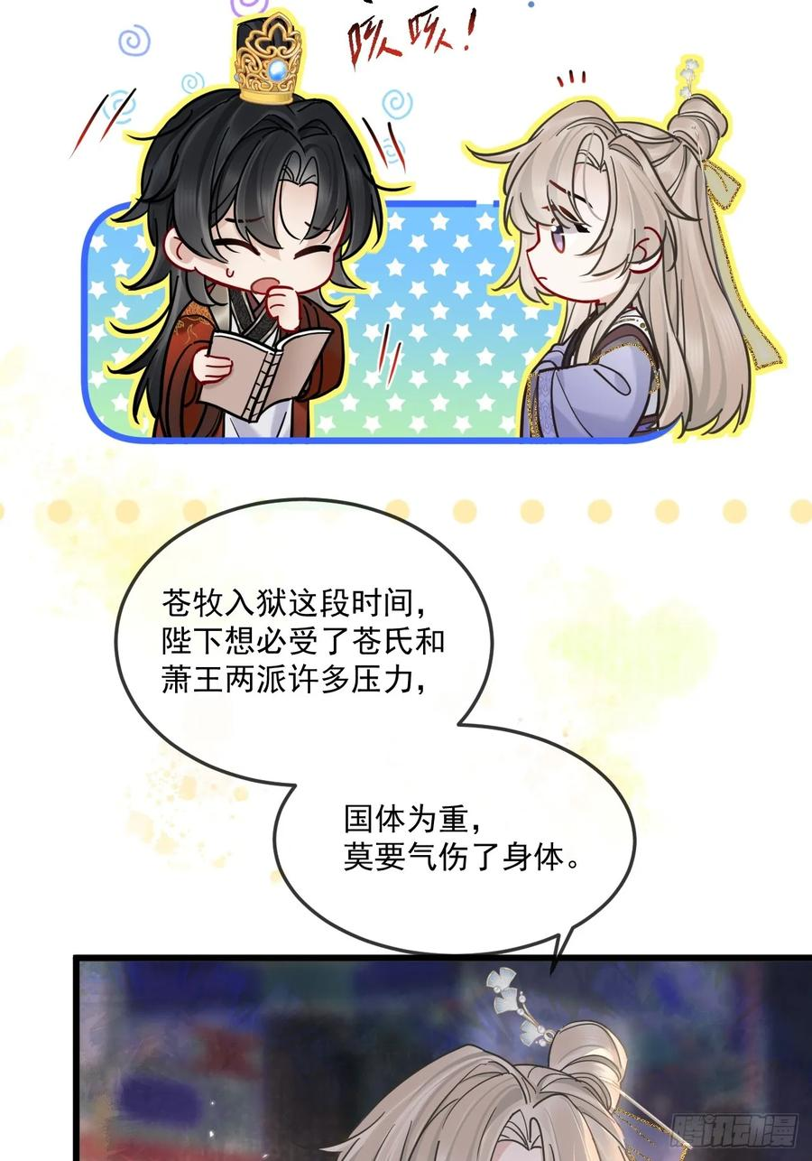 第66话 陆子吟？！ 第6页