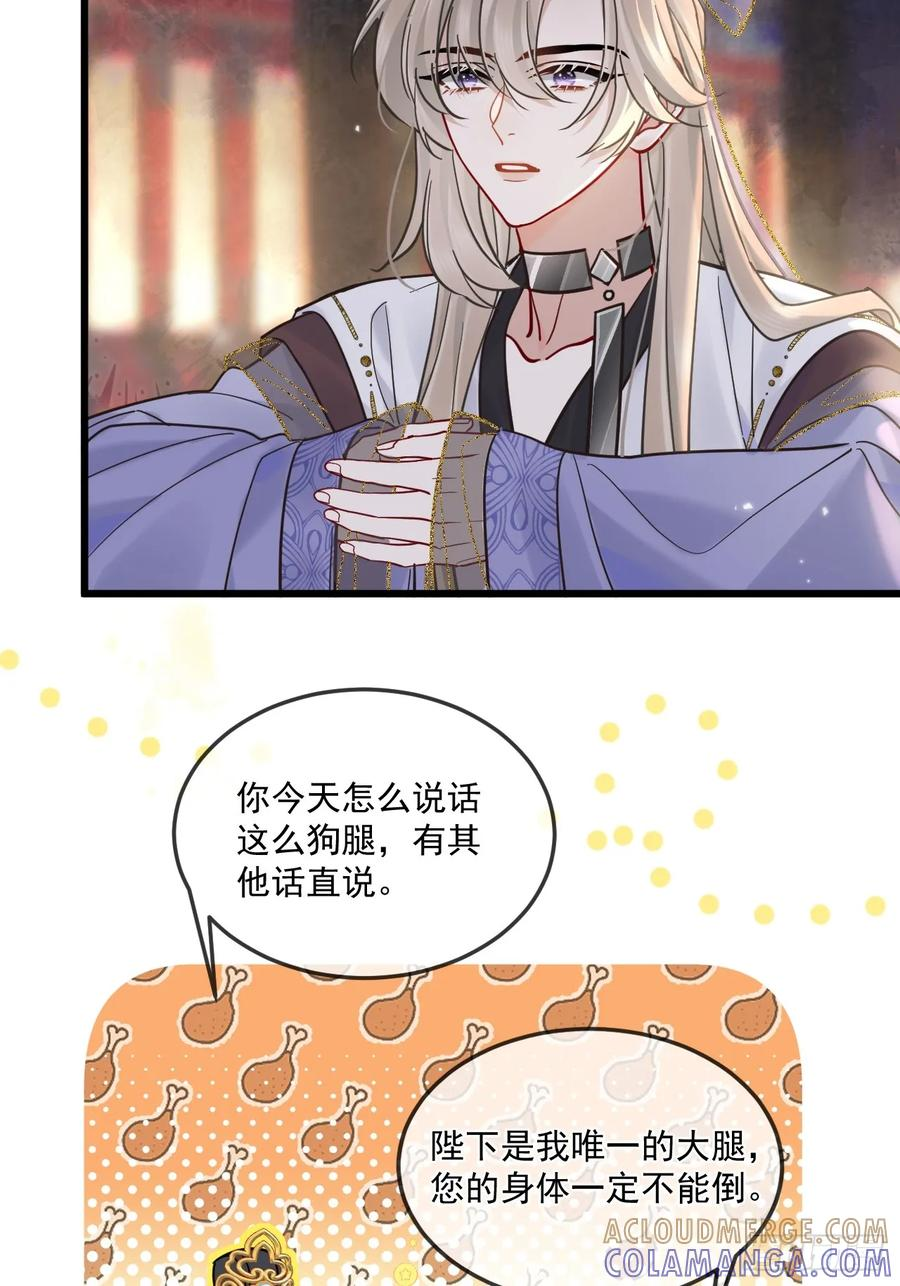 第66话 陆子吟？！ 第7页