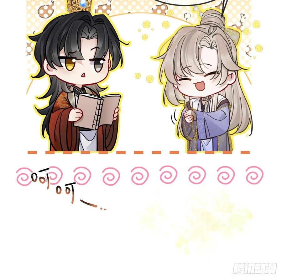 第66话 陆子吟？！ 第8页