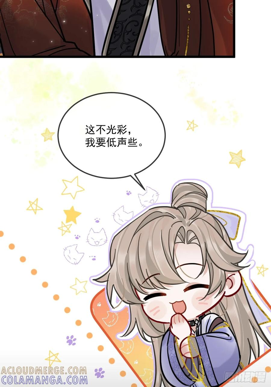 第66话 陆子吟？！ 第10页